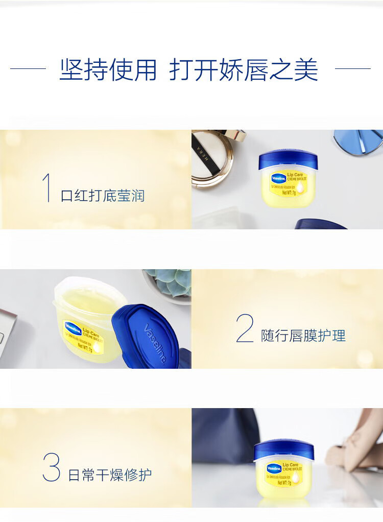凡士林经典修护润唇膏保湿唇膏男女士晶冻 舒缓特护唇膏1.8g