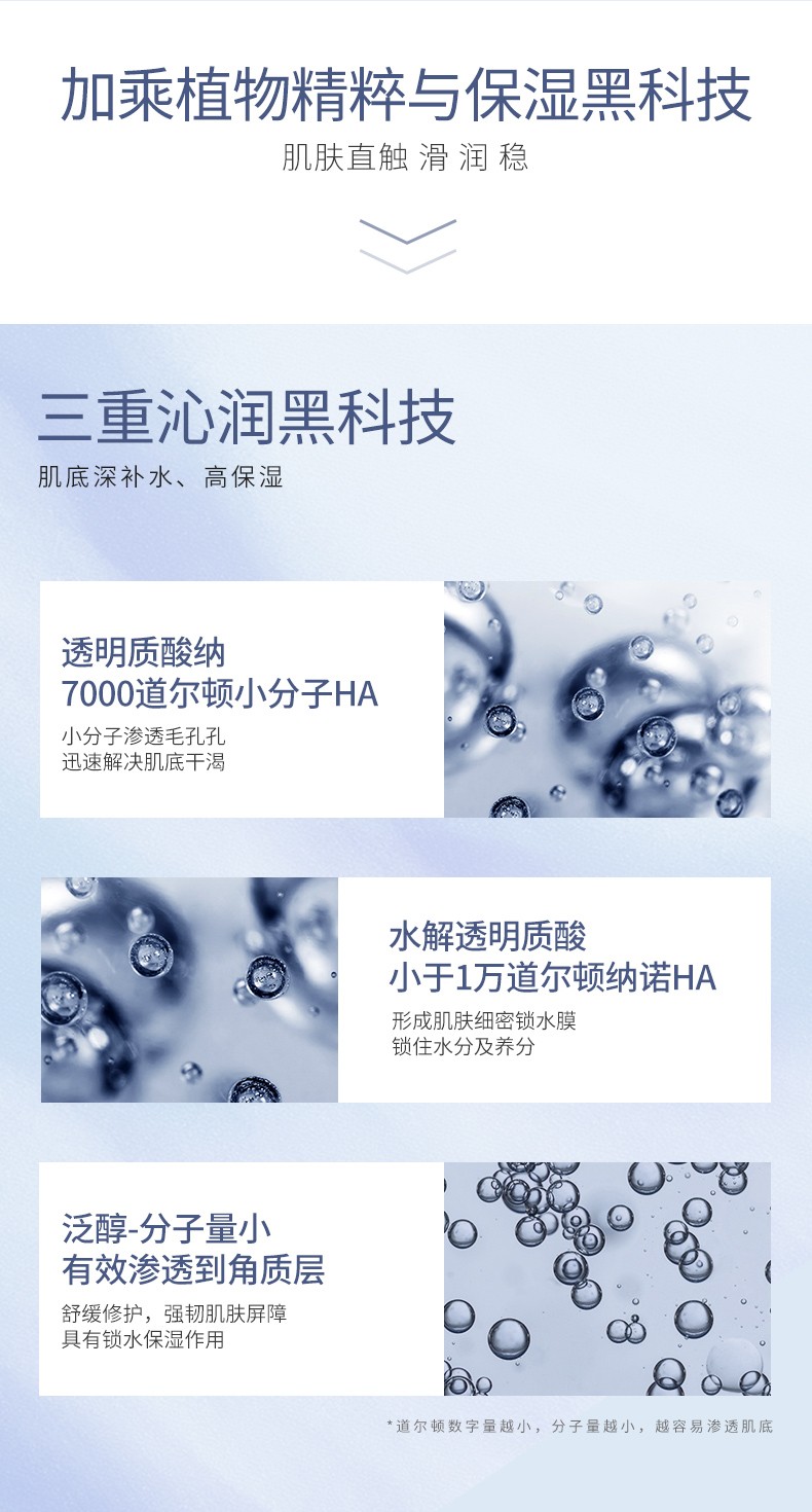 透真（LUCENBASE）冰川水舒缓呵护喷雾玻尿酸补水保湿控油平衡定妆喷雾爽肤水护肤品 补水喷雾+防晒霜 补水喷雾150ml