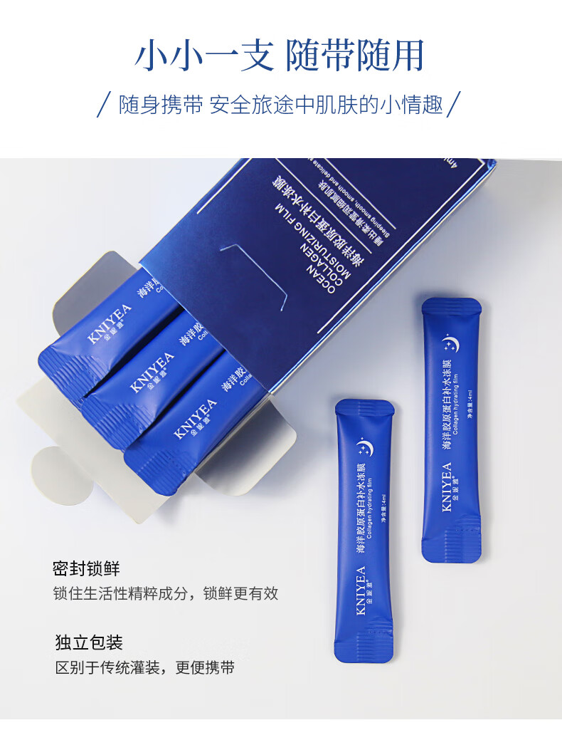 金妮雅（KNIYEA）安瓶面膜补水保湿晒后修护滋养肌肤提亮肤色睡眠免洗面膜男女通用 安瓶面膜 25g 3片体验装
