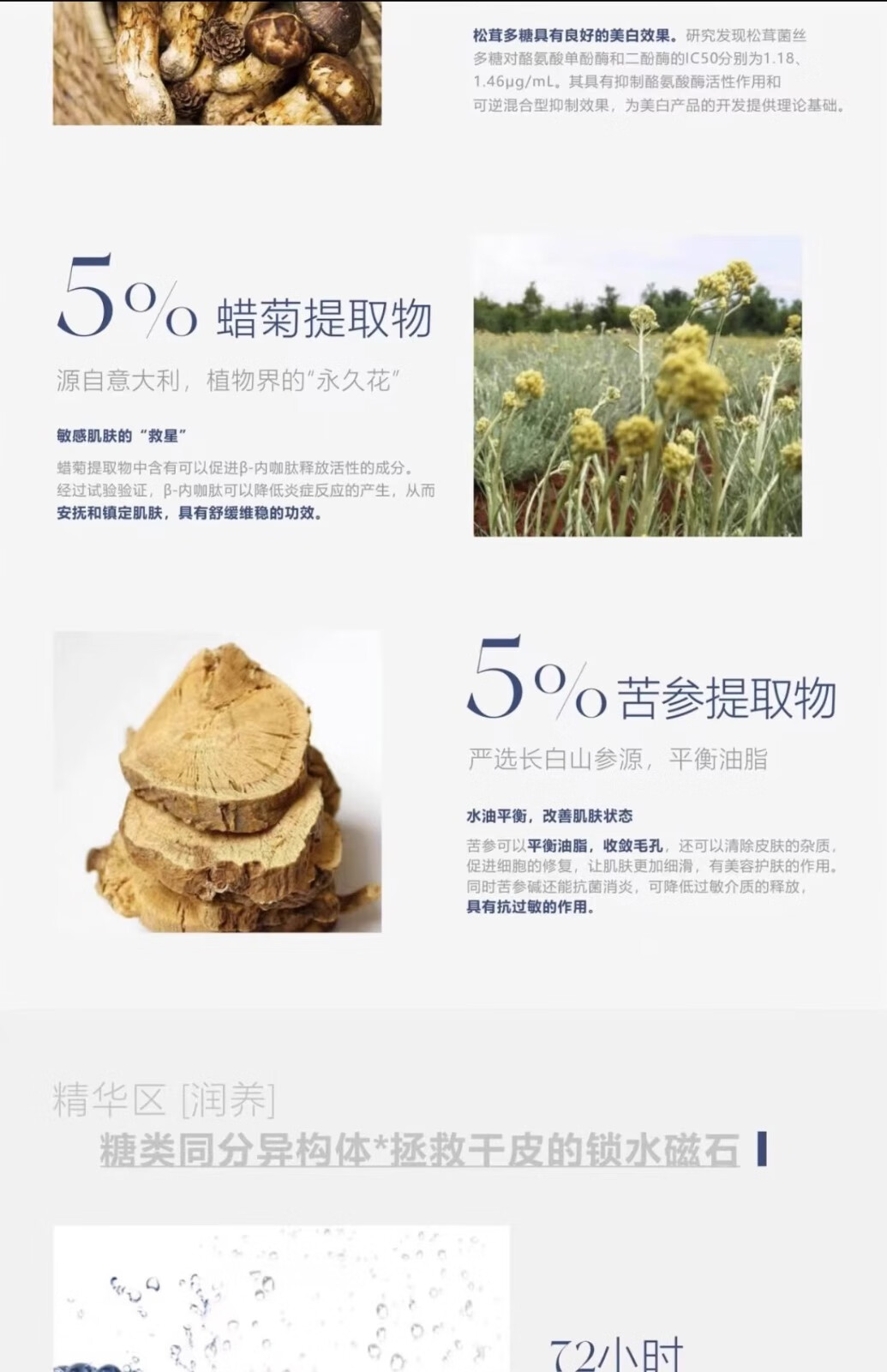 N3+白崩崩推荐松口茸沁颜精华油面膜男士女抗皱保湿滋养舒缓修护 2盒送1片【共11片】