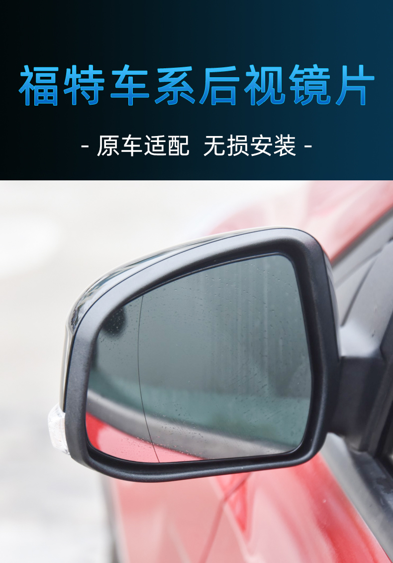 0519款福特福克斯后视镜倒车镜片0916款嘉年华翼虎翼搏后视镜反光镜