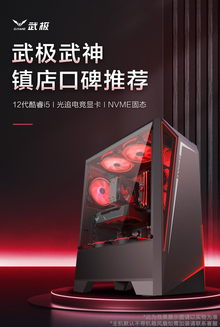 武极电脑靠谱吗?武极电脑主机怎么样?用后一周讲实情?