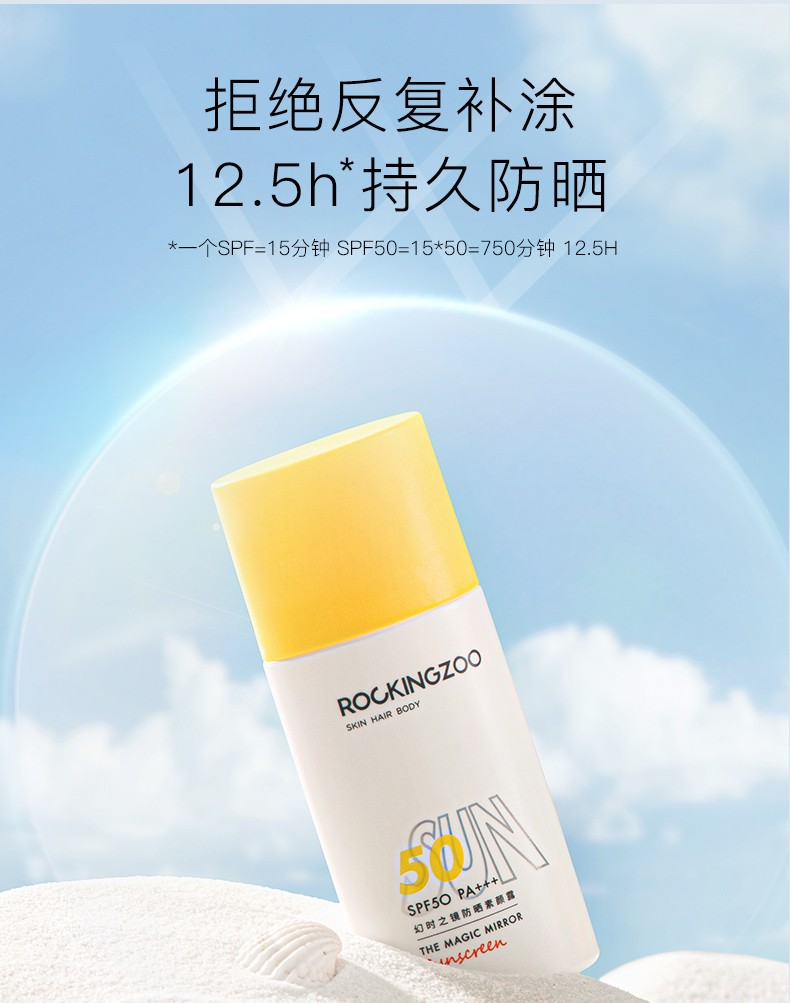 摇滚动物园反光镜防晒霜30ml男女spf50面部户外防晒隔离霜乳液清爽轻薄春夏 幻时之镜防晒素颜霜30ml 30ml