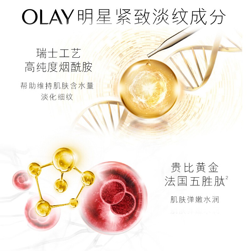 玉兰油（OLAY）超红瓶眼霜淡化细纹多效修护眼部提拉紧致眼周淡化黑眼圈3D塑颜 新生弹力眼霜15ml