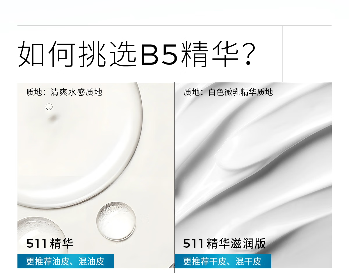 ddg维生素B5精华液面部补水保湿511精华舒缓维稳修护玻尿酸 511 B5精华30ml 30ml