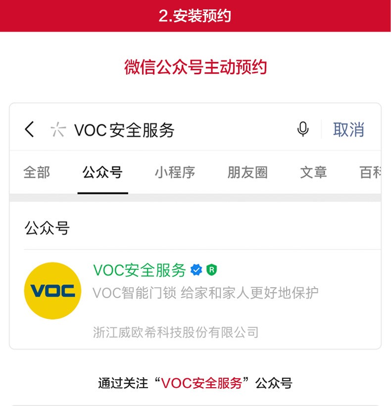 讲讲看voc指纹锁怎么样?讲一讲体验真相感受？