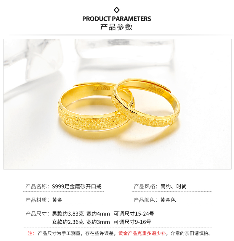 寻珍爱 黄金情侣戒指一对男女999足金结婚戒时尚纪念情人节礼物送女友