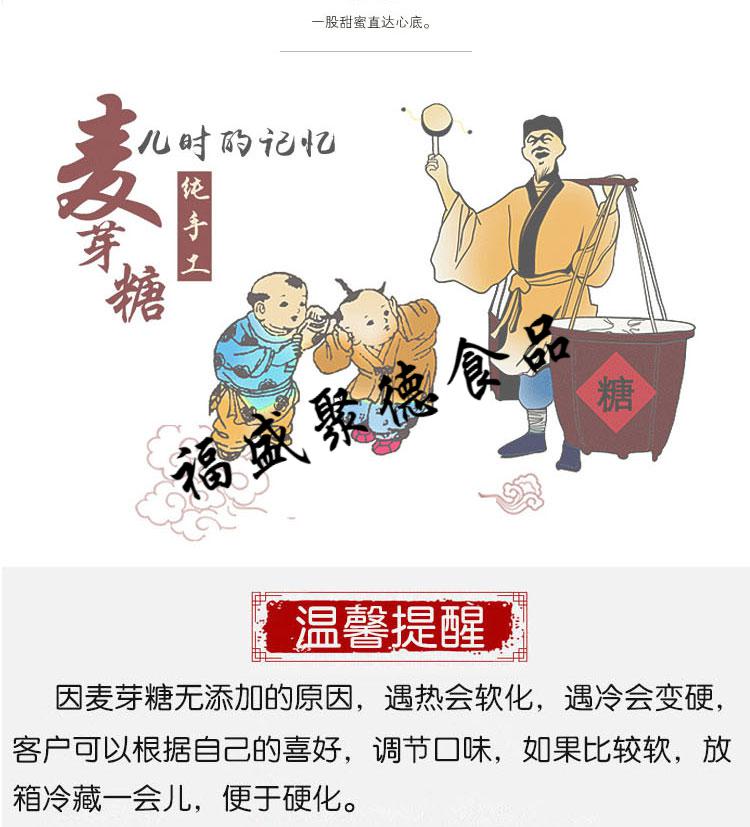 贵州特产小吃麦芽糖叮叮糖麻糖麻汤敲糖地方特色500g