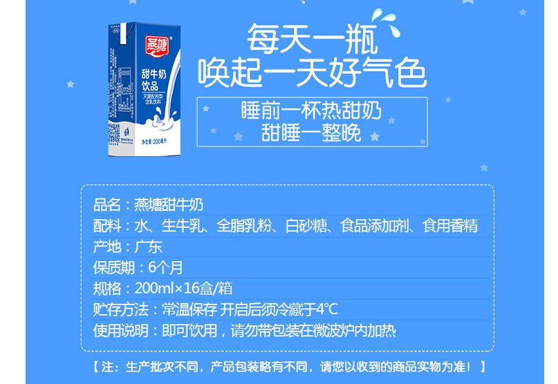 燕塘甜牛奶200ml/12盒24盒36盒 红枣枸杞原味酸奶牛奶