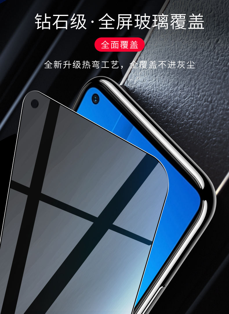 荣耀play3 防窥钢化膜【保护隐私】3片 华为其他型号