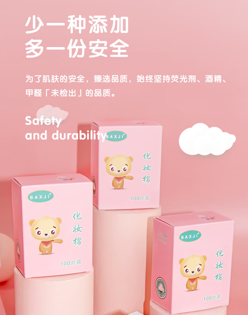 佰鲜集化妆棉湿敷棉卸妆棉片干湿两用亲和肌肤卸妆巾 5盒【500片装】