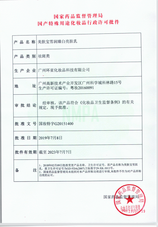 美肤宝护肤品套装美白补水清爽保湿提亮肤色淡化斑点去黄收缩毛孔化妆品 礼盒【洁面+水+乳+眼胶+BB霜】