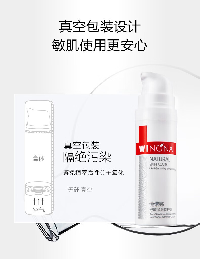 薇诺娜舒敏保湿特护霜50g /15g保湿舒缓修护敏感肌肤护肤补水情人节礼物 15g特护霜+26g小样+满赠礼包