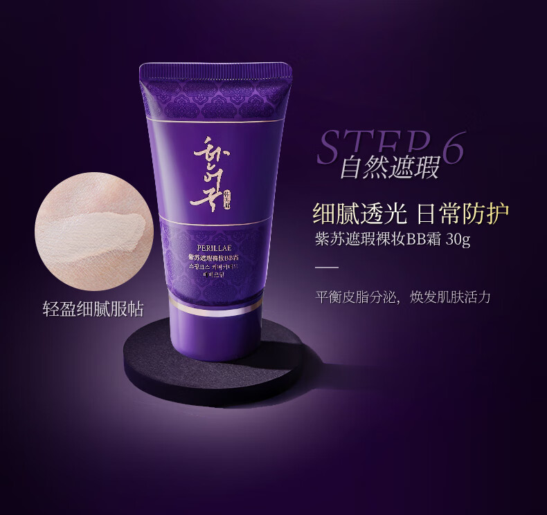 韩美肌（Hanmeiji）紫苏舒缓均衡滋润护肤套装滋养保湿补水护肤品化妆品 六件套