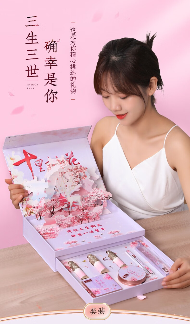 佳礼怡個（JIALIYIGE）情人节礼物送女友口红礼盒化妆品套装生日礼物女生女朋友老婆闺蜜 3D立体纸雕彩妆礼盒【一鹿有你】