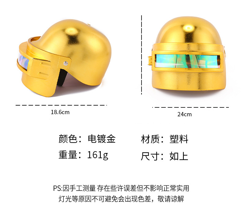 儿童吃鸡头盔三级套黄金龙骨鲨鱼小黄鸭男孩绝地游戏玩具求生装备红色