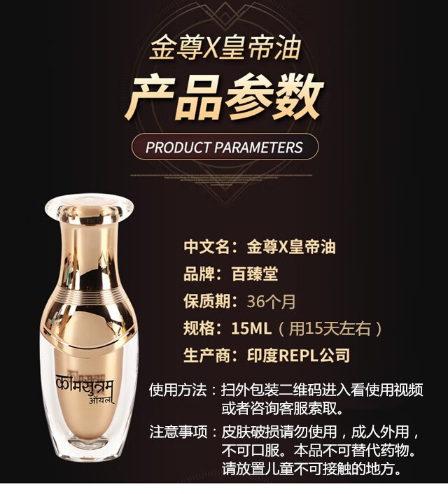 百臻堂金尊X皇帝油升级版三代 【皇帝油1瓶】基础强大