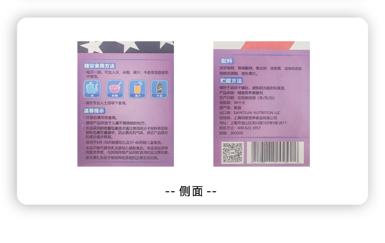 倍顿 倍顿焦磷酸铁辅食营养素撒剂2g*22包【6月以上用】新款焦磷酸铁