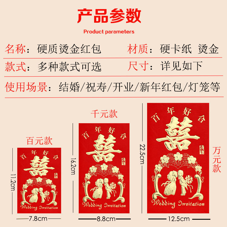 百年好合 6个小号【百元对折放】