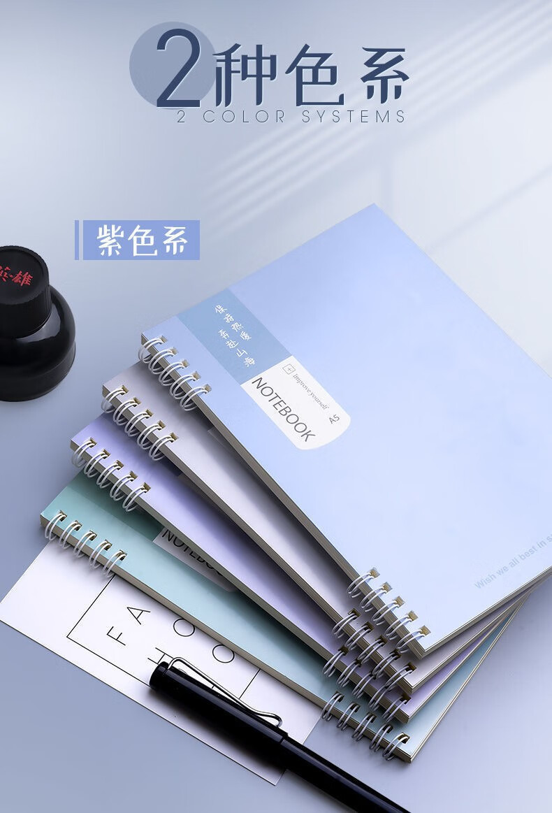 话语b5笔记加厚线圈本记简约深色系浅色系美妆工具横线 4本