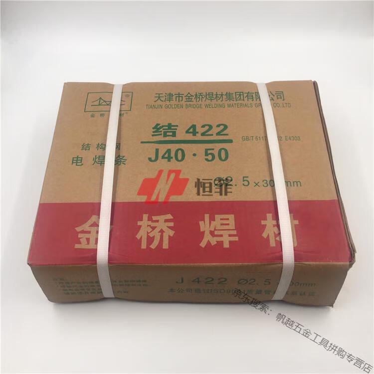 电焊条j422427502506507碳钢焊条2025324050mmj507型25mm每公斤价格57