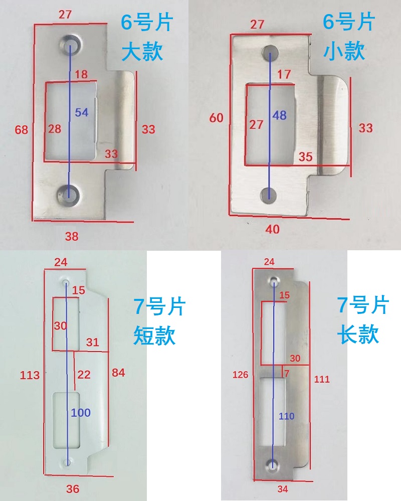 卧室房间门锁具配件锁体导向片木门锁舌盒锁片内门锁扣片锁舌挡片 10