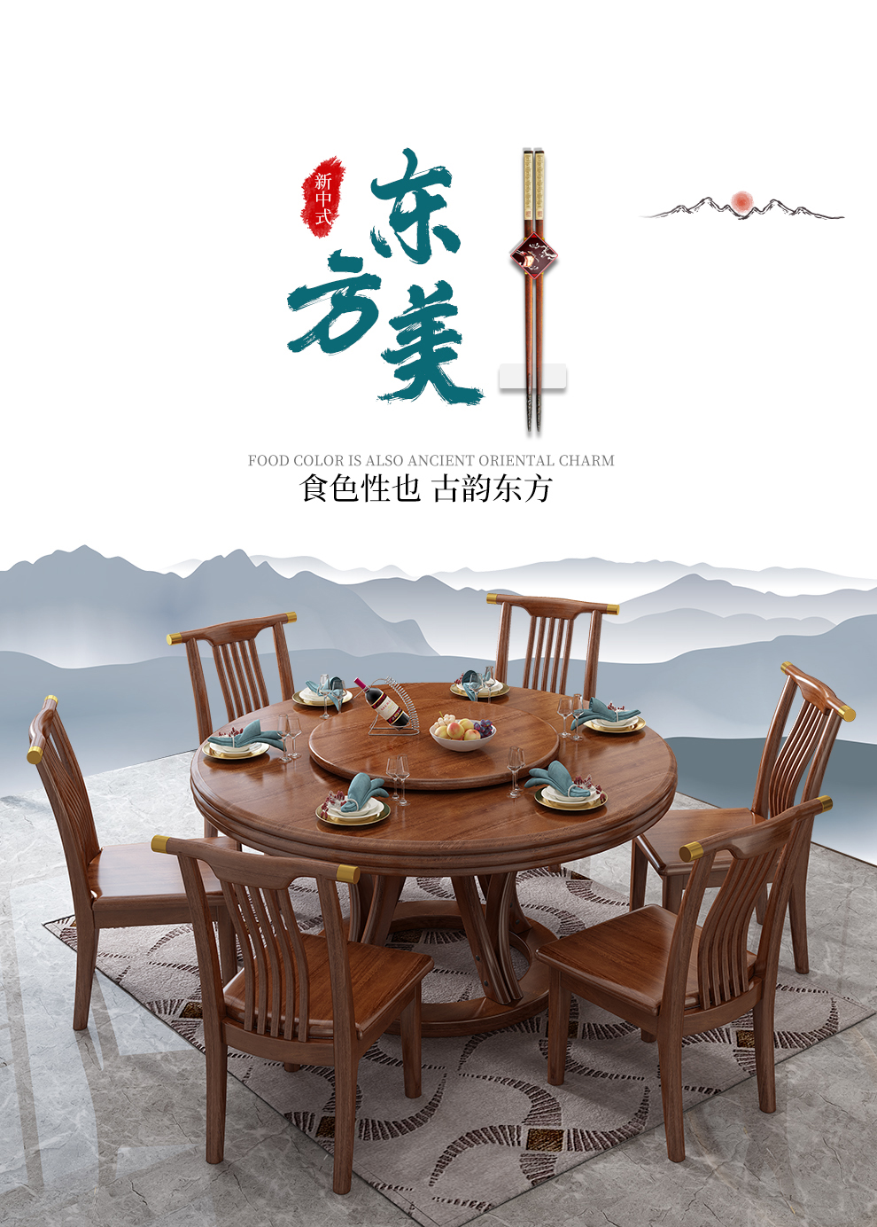 景腾 餐桌 新中式实木餐桌椅组合金丝檀木现代简约圆桌餐台10人家用简约吃饭桌子 一桌八椅【1.35米】