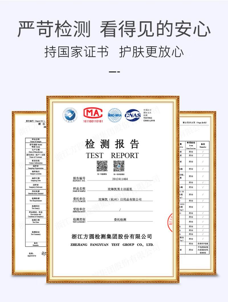 玫琳凯护肤品专柜旗舰男士洁面乳清爽控油保湿洗面奶深层清洁官网官方