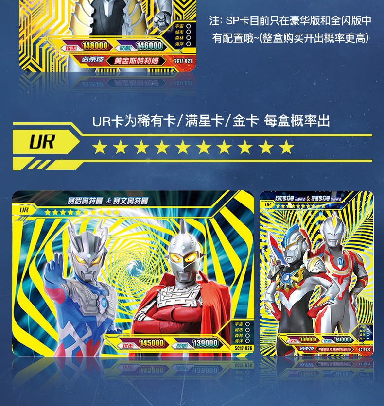 万代(bandai)奥特曼卡片手册版正超人收藏册二周年纪念礼盒经典版泽塔