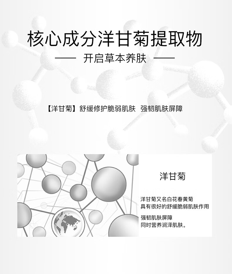 同仁堂北京敏感肌肤修护护肤品套装 草本洋甘菊水乳套装 改善泛红淡化红 四件套