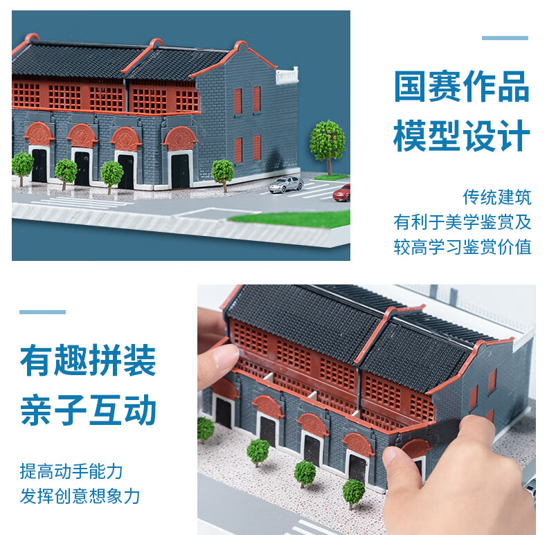 创意手工建筑模型拼装房子diy迷你屋材料包 一大会址建筑模型材料包