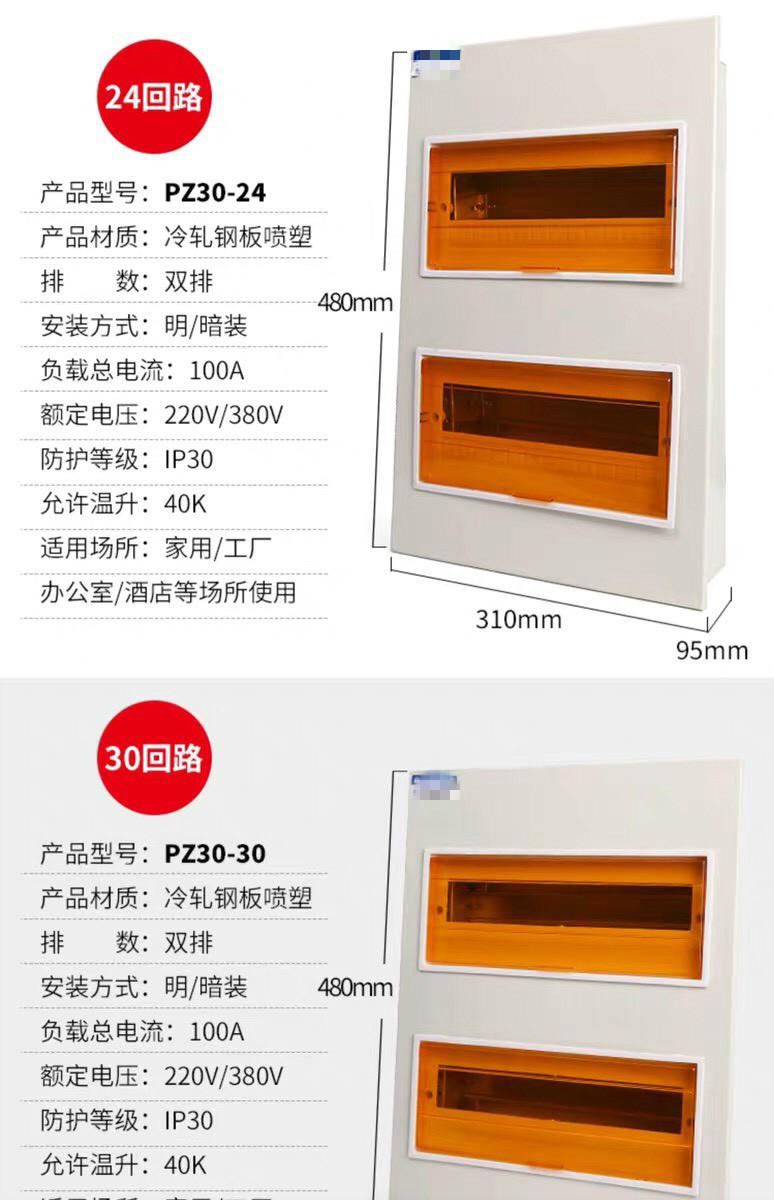 家用pz30回路箱明装空开箱暗装强电箱国标大小体总控开关配电箱浅灰色