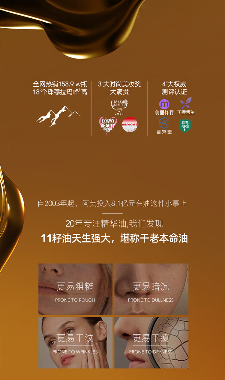 阿芙（AFU）全新升级十一11籽精华油 面部抗皱紧致修护保湿护肤品礼物 11籽油5ml