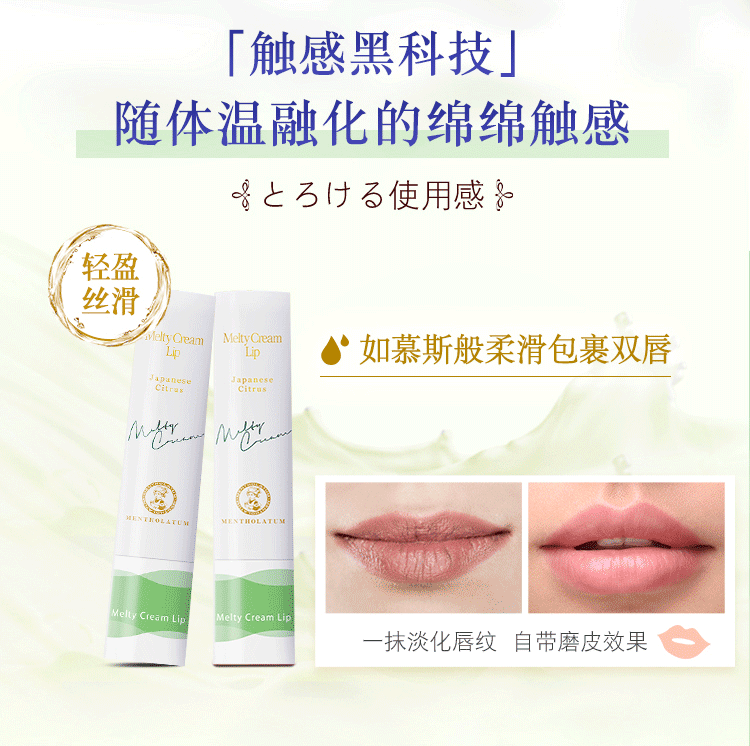 曼秀雷敦（Mentholatum）唇膏女绵绵慕斯棒柔融润唇膏保湿补水防干裂淡化细纹送女友护唇膏 【新款】完熟白桃
