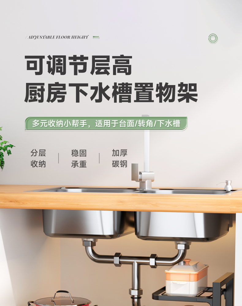豪美佳 厨房锅架置物架落地多层下水槽放锅具家用桌面台面墙角多功能角落夹缝收纳置物分层架子 【加厚碳钢】三层 层高可调