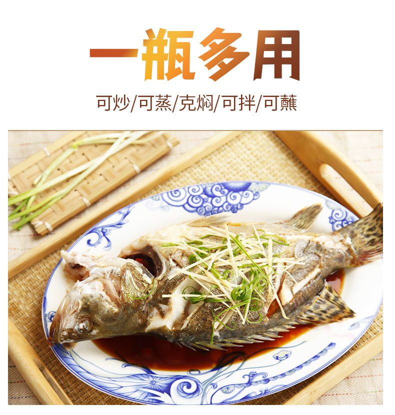 7，Derenruyu【5斤】蒸魚豉油海鮮調味料豆豉油涼拌蒸魚烹飪炒菜提鮮批發生抽 【蒸魚豉油800ml*2】