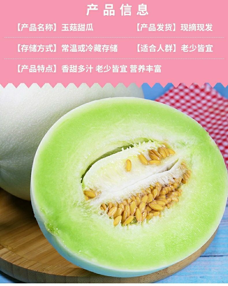 山东玉菇甜瓜5斤新鲜水果 当季绵柔蜜瓜哈密瓜羊角蜜瓜香瓜10 五斤