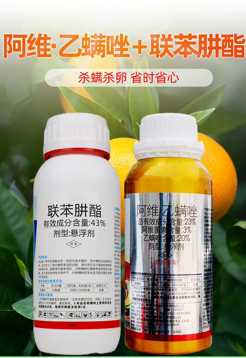 联苯肼酯阿维乙螨唑组合套餐红蜘蛛黄蜘蛛白蜘蛛茶黄螨杀虫剂 1000g