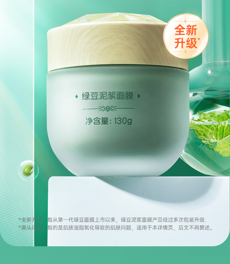 膜法世家面膜绿豆泥膜清洁毛孔去黑头祛痘控油绿豆泥面膜涂抹式魔法世面膜 绿豆泥膜祛痘版+黑豆泥膜