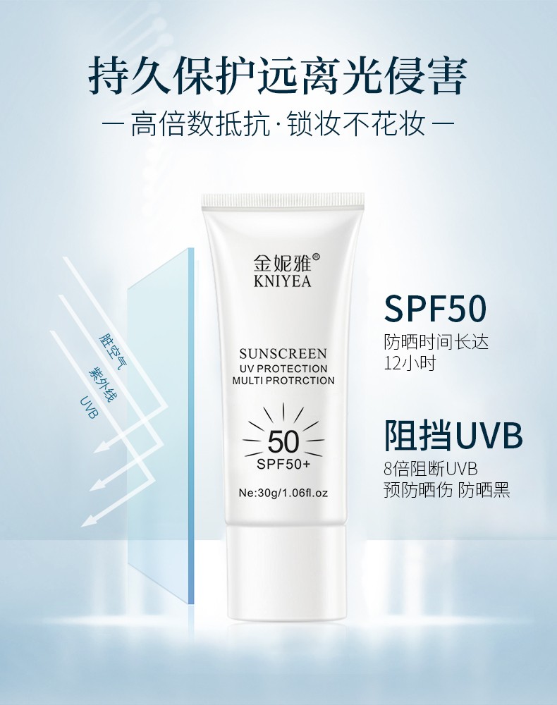 红石榴防护喷雾150ml金妮雅保湿水感防晒霜spf50 网红同款防水防汗