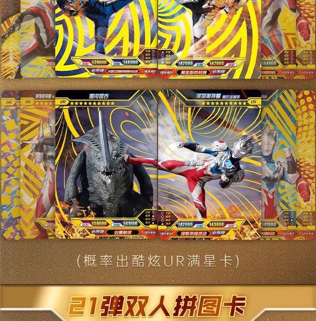 特价奥特曼卡片豪华版21弹22弹17弹金卡sp收集卡册gp满星卡闪卡 【不