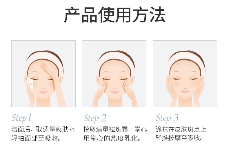 祛斑美白霜30g 改善净白透亮贵妇雀斑黄褐斑老年斑男女士淡化黑色素精华产品 1盒装