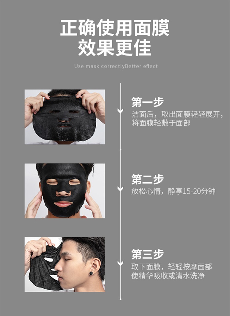 赫恩（H&E） 男士面膜备长炭控油保湿清洁毛孔提亮肤色面膜套装 【补水控油】备长炭黑膜36片