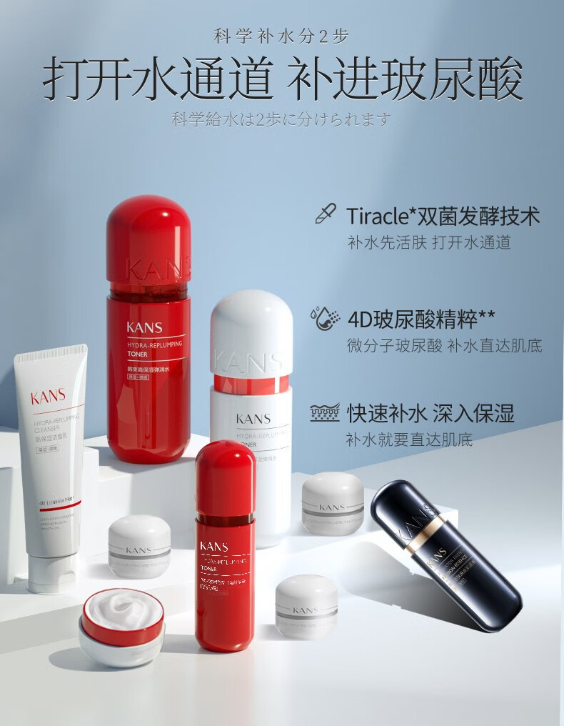 韩束（KanS）护肤品套装红胶囊补水保湿面霜玻尿酸水乳蛮腰礼盒送礼生日礼物 9件套：洁面+水+乳+精华+霜*5