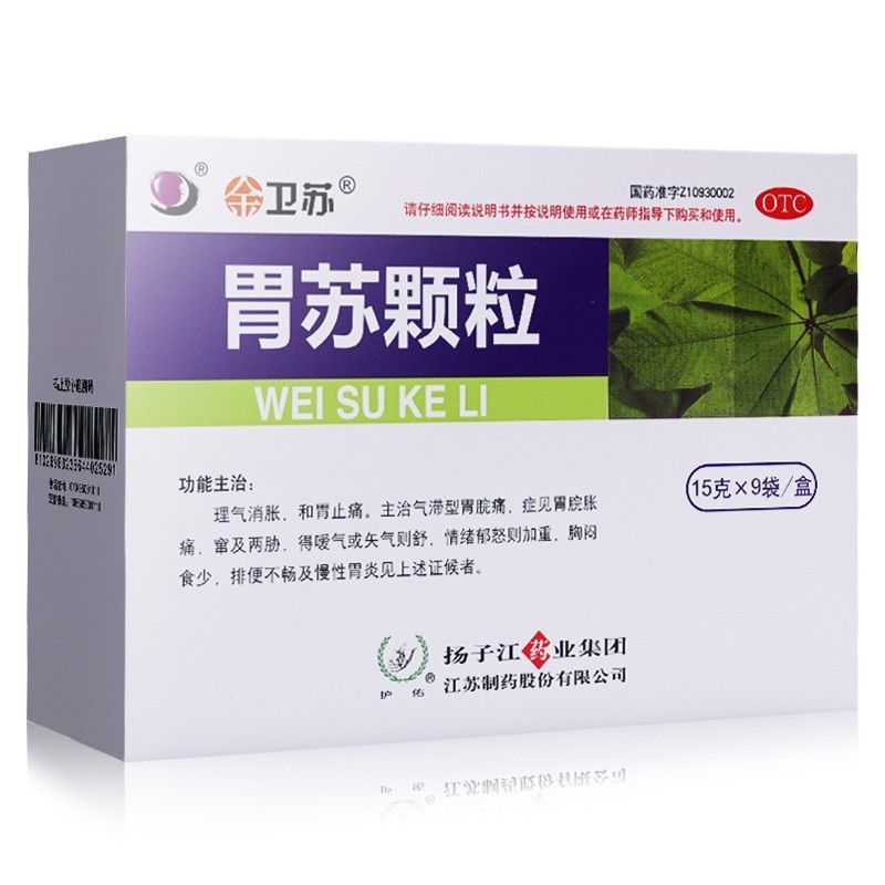 扬子江胃苏颗粒15g9袋盒理气消胀和胃止痛气滞型胃脘痛胃脘胀痛排便不