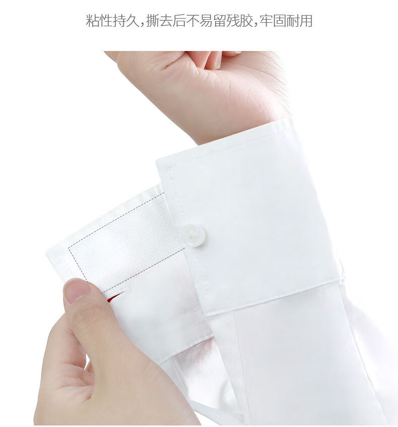 星恒梦 衣领吸汗贴一次性防脏贴衣领贴帽子吸汗贴条隔汗贴无痕贴白