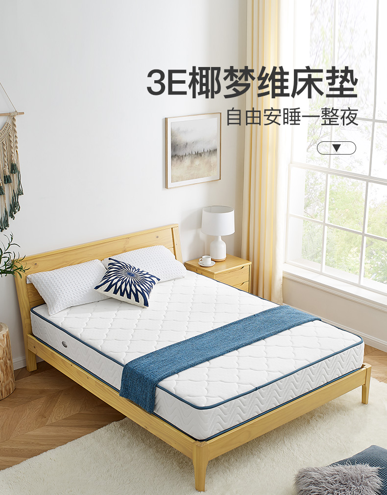 喜梦宝护脊乳胶弹簧床垫防螨面料椰棕床垫24公分双面两用 1500*2000