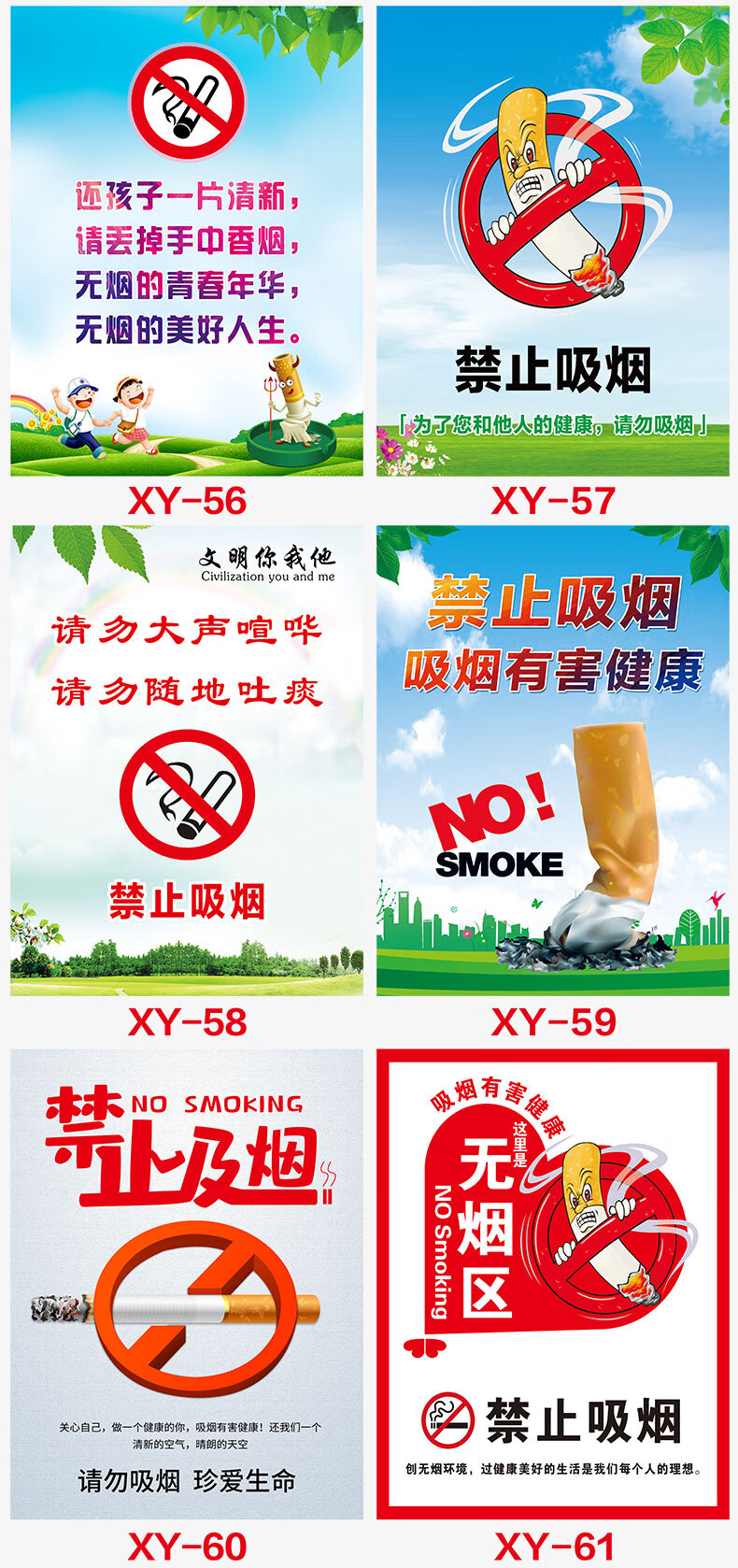 吸烟标志公共场合校园医院温馨提示牌工pvc墙贴开先xy-67您已进入无烟