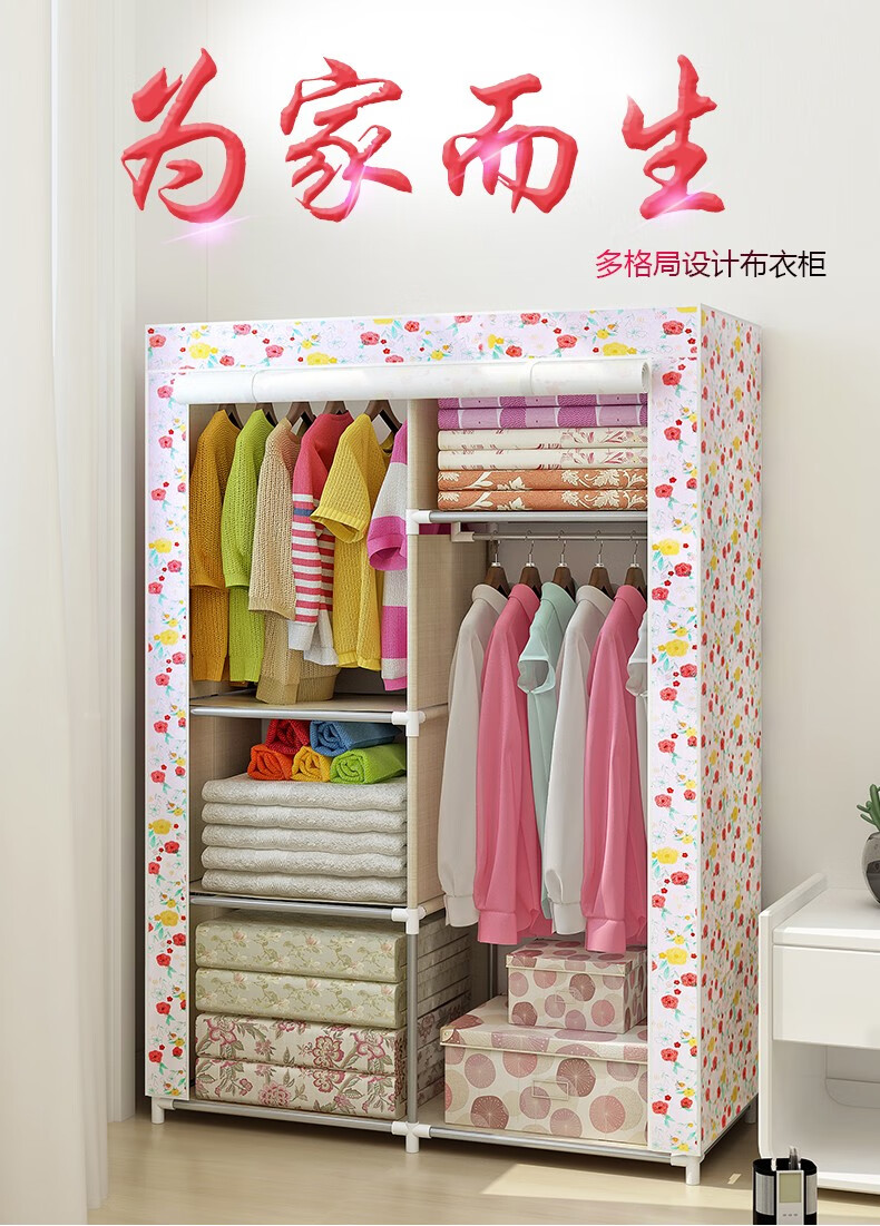 蜗家 简易衣柜单人布衣柜加厚加粗加固全钢架组装衣橱出租屋大号宿舍布艺衣柜 温馨小花【长88宽45高166】