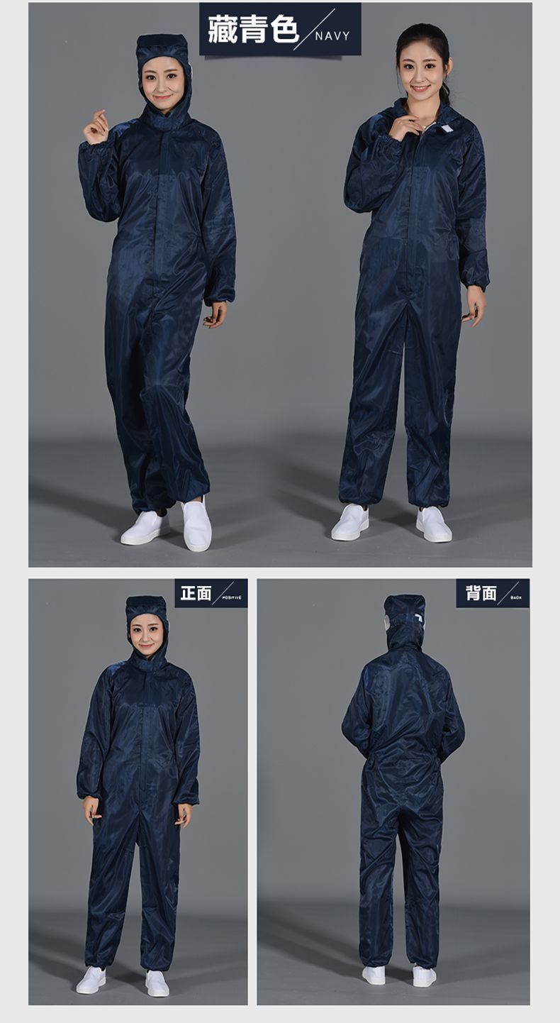 玺柠防静电服工作服无尘车间工作服喷漆全身衣防尘服连体洁净服分体带